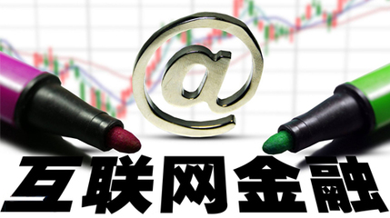 网贷、小贷、网络小贷的区别详解 金融中介服务视角