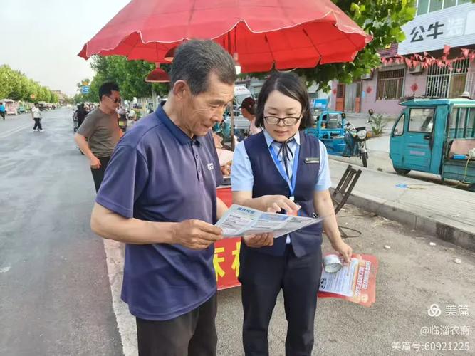 普及金融知识万里行,我们在行动